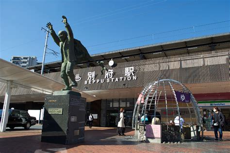 小倉駅から別府駅 最安値：旅のコストと楽しみのバランス